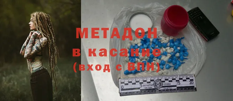 где купить наркоту  Бодайбо  МЕТАДОН methadone 